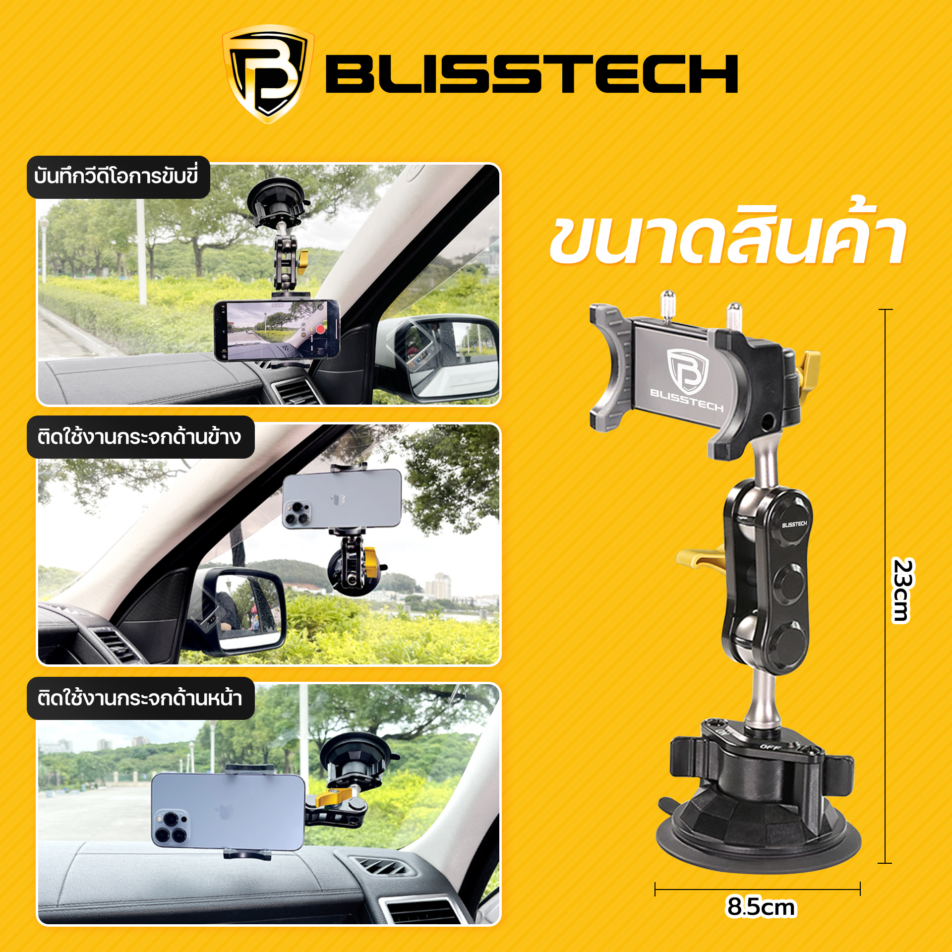 ที่จับโทรศัพท์ในรถยนต์ BLISSTECH รุ่น ND1 ( ติดใช้งานกับกระจก ) ปรับมุมได้ 360 ํ วัสดุอะลูมิเนียมอัลลอย_3